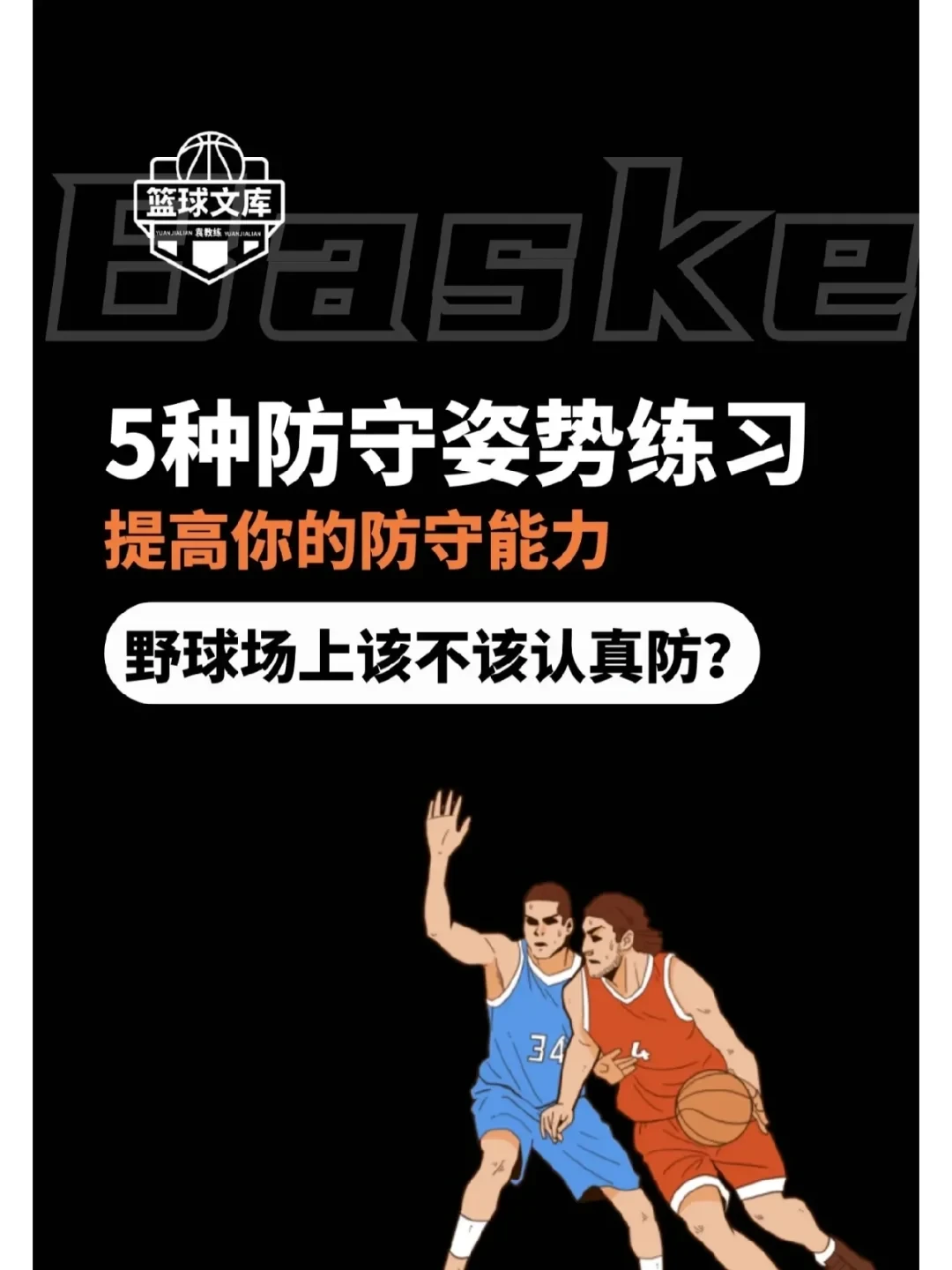 如何利用云平台进行篮球比赛的数据分析_2